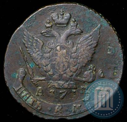 Фото 5 копеек 1794 года АМ "Павловский перечекан"