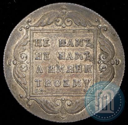 Picture 1 rouble 1797 year СМ-ФЦ "Heavy"