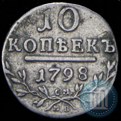 Picture 10 kopecks 1798 year СМ-МБ 