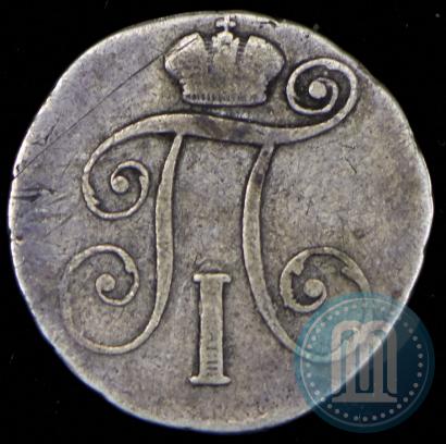 Фото 10 копеек 1799 года СМ-МБ 