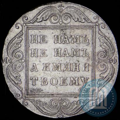 Picture 1 rouble 1800 year СМ-ОМ 