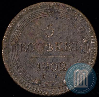 Picture 5 kopecks 1802 year ЕМ 