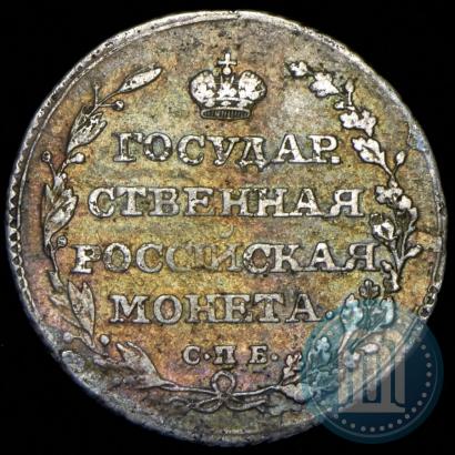 Picture Polupoltinnik 1804 year СПБ-ФГ 