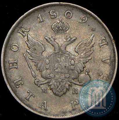 Picture 1 rouble 1809 year СПБ-МК 