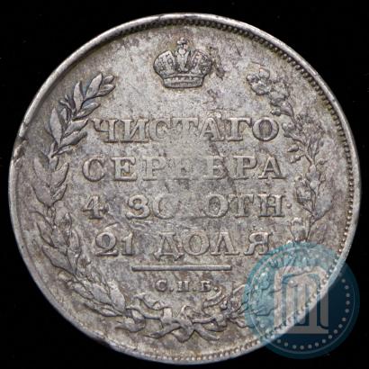 Фото 1 рубль 1810 года СПБ-ФГ "Орел с поднятыми крыльями"