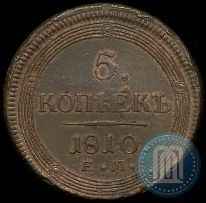 Picture 5 kopecks 1810 year ЕМ 