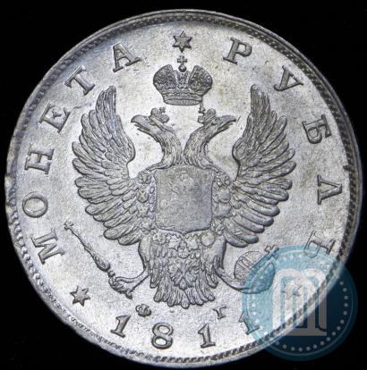Picture 1 rouble 1811 year СПБ-ФГ 