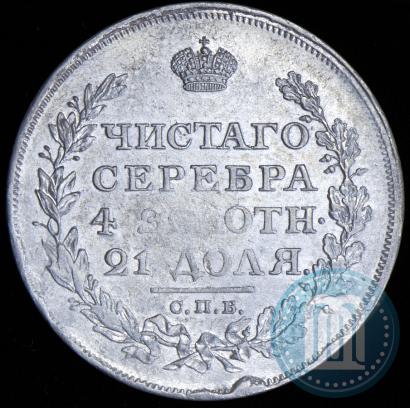 Picture 1 rouble 1811 year СПБ-ФГ 