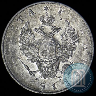 Picture 1 rouble 1811 year СПБ-ФГ 
