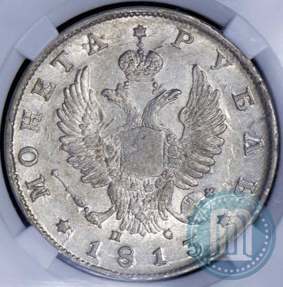 Picture 1 rouble 1813 year СПБ-ПС 