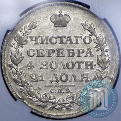 Picture 1 rouble 1813 year СПБ-ПС 
