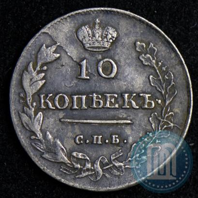 Фото 10 копеек 1813 года СПБ-ПС 