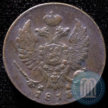 Фото Деньга 1813 года ЕМ-НМ 