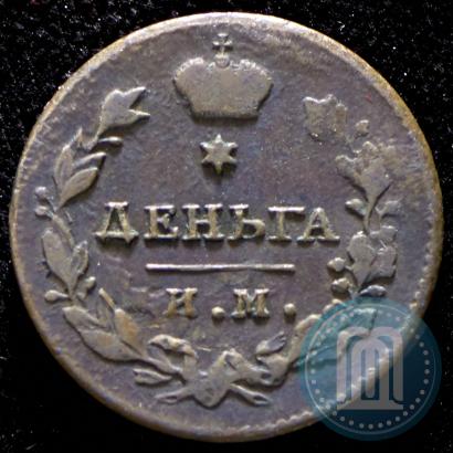 Фото Деньга 1813 года ЕМ-НМ 