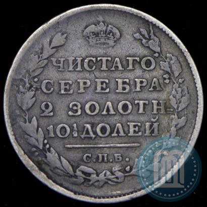 Picture Poltina 1814 year СПБ-ПС 