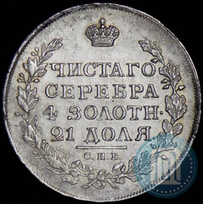 Picture 1 rouble 1815 year СПБ-МФ 