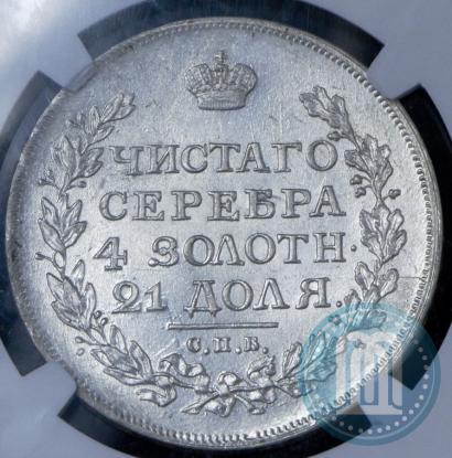 Фото 1 рубль 1816 года СПБ-ПС 