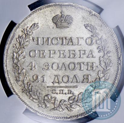 Фото 1 рубль 1817 года СПБ-ПС 