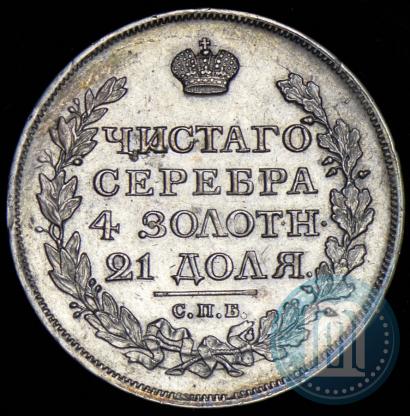 Фото 1 рубль 1817 года СПБ-ПС 