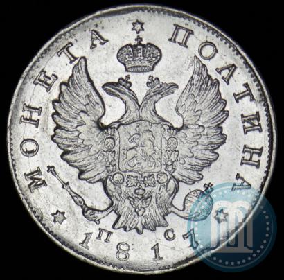 Фото Полтина 1817 года СПБ-ПС 
