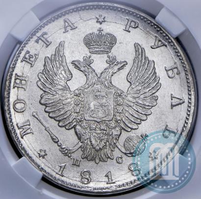 Picture 1 rouble 1818 year СПБ-ПС 