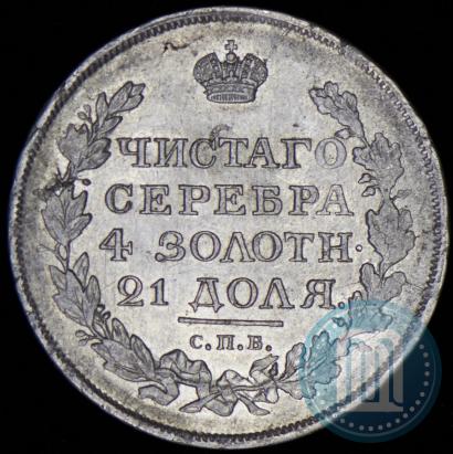 Фото 1 рубль 1818 года СПБ-ПС 