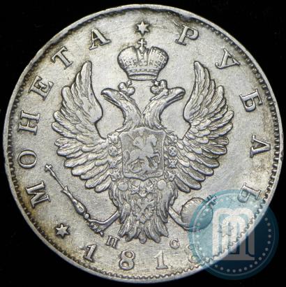 Picture 1 rouble 1818 year СПБ-ПС 