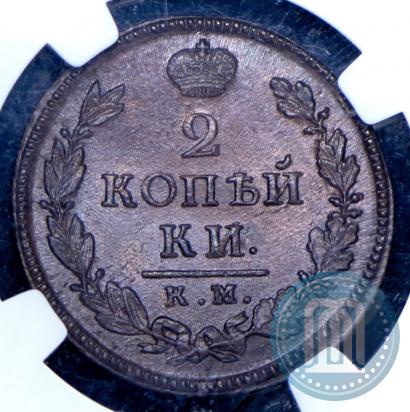 Picture 2 kopecks 1818 year КМ-ДБ 