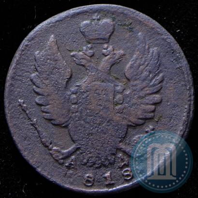 Фото 1 копейка 1818 года КМ-АД 