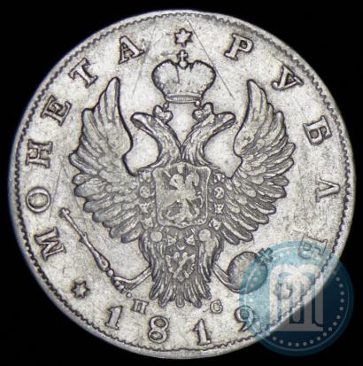 Фото 1 рубль 1819 года СПБ-ПС 