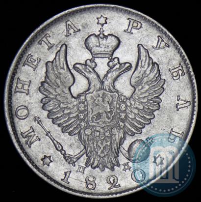 Picture 1 rouble 1820 year СПБ-ПД 