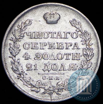 Picture 1 rouble 1822 year СПБ-ПД 