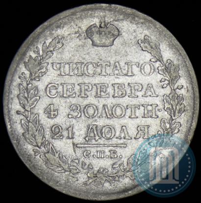 Picture 1 rouble 1823 year СПБ-ПД 