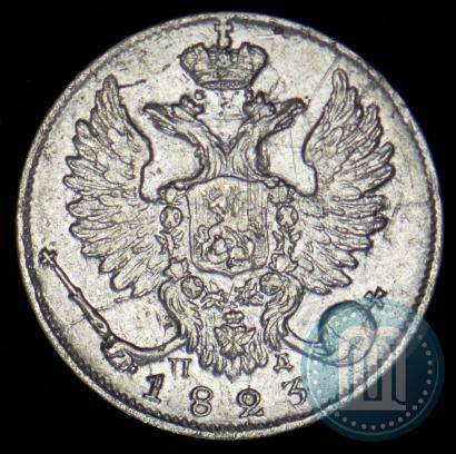 Picture 10 kopecks 1823 year СПБ-ПД 