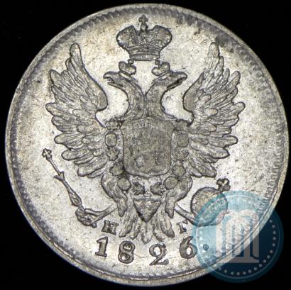 Picture 20 kopecks 1826 year СПБ-НГ "Eagle with wings upwards"