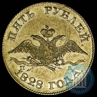 Picture 5 roubles 1828 year СПБ-ПД 