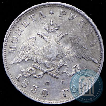 Picture 1 rouble 1830 year СПБ-НГ 