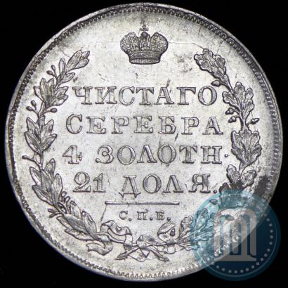 Picture 1 rouble 1830 year СПБ-НГ 