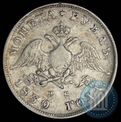 Picture 1 rouble 1830 year СПБ-НГ 