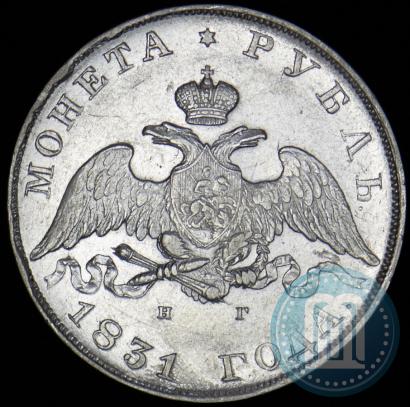 Picture 1 rouble 1831 year СПБ-НГ 