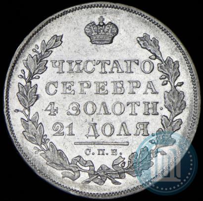 Picture 1 rouble 1831 year СПБ-НГ 