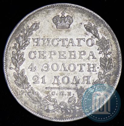 Picture 1 rouble 1831 year СПБ-НГ 