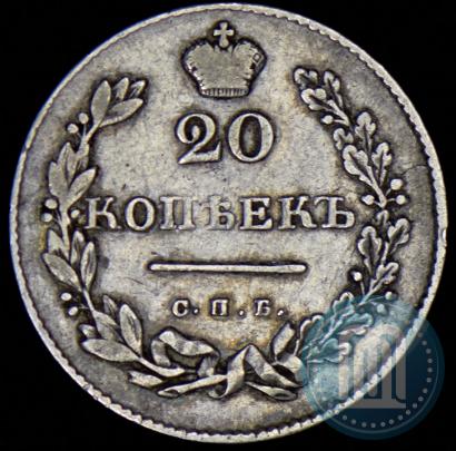 Фото 20 копеек 1831 года СПБ-НГ 