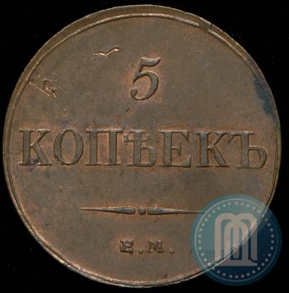 Фото 5 копеек 1833 года ЕМ-ФХ 