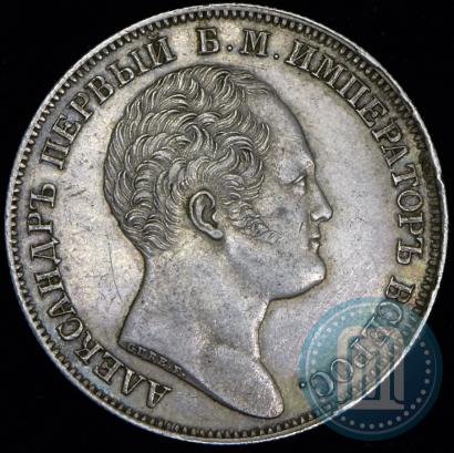 Фото 1 рубль 1834 года GUBE F. "В память открытия Александровской колонны"