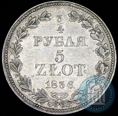 Фото 3/4 рубля - 5 злотых 1836 года MW 