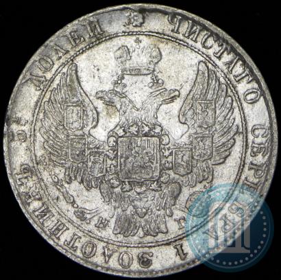 Фото 25 копеек 1836 года СПБ-НГ 