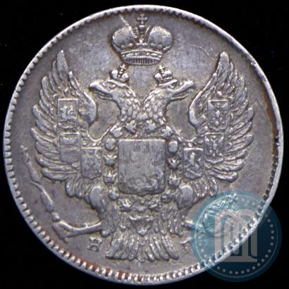 Фото 20 копеек 1836 года СПБ-НГ 