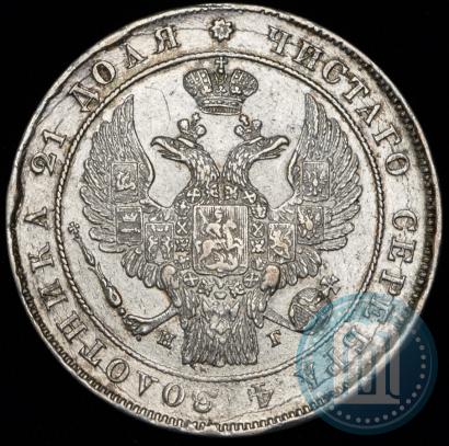 Picture 1 rouble 1837 year СПБ-НГ 