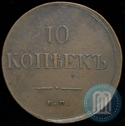 Фото 10 копеек 1837 года ЕМ-НА 